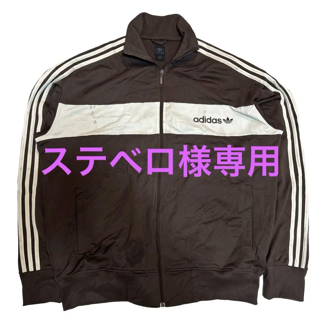 90s あのちゃん　アディダス トラックジャケット茶 ジャージ ブラウン XL