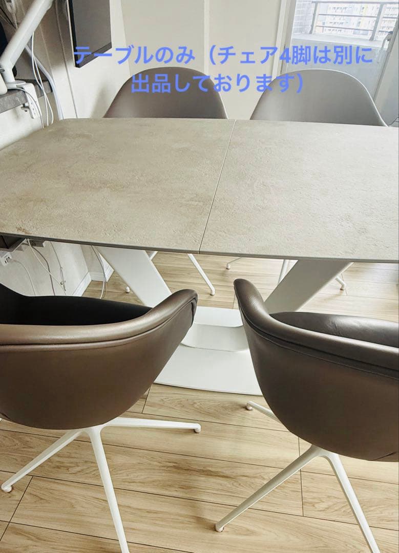 BoConceptボーコンセプト ダイニングテーブルALICANTE