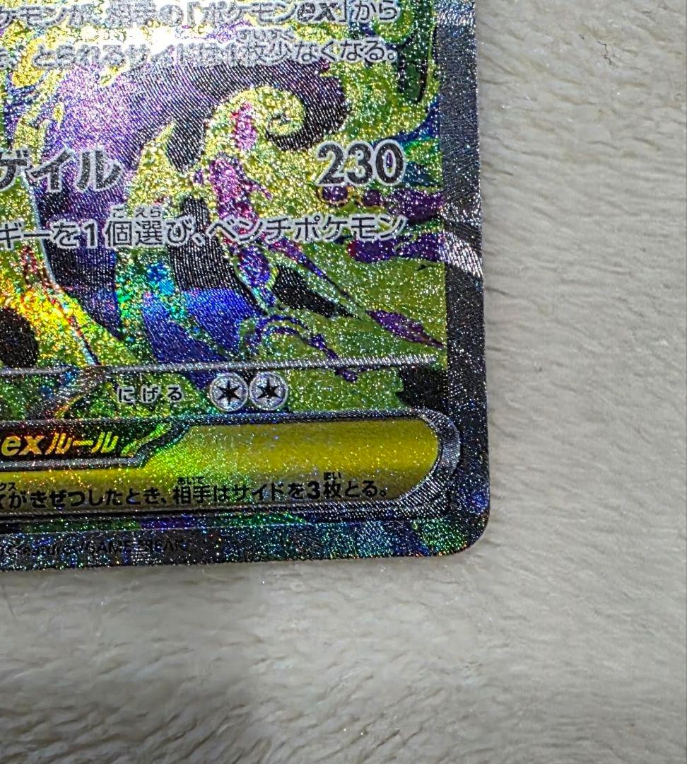 と*し様 メガゲンガーSAR & メガゲンガーMRカードセット