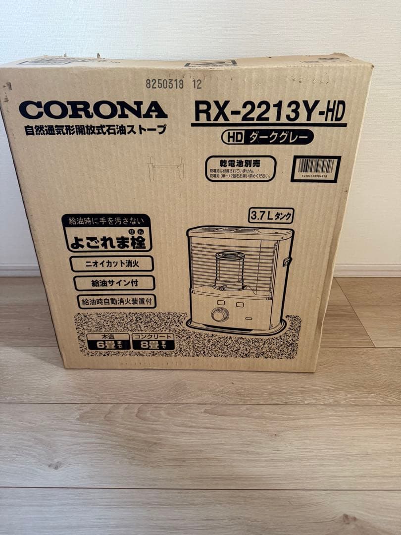 【新品】　CORONA RX-2213Y-HD