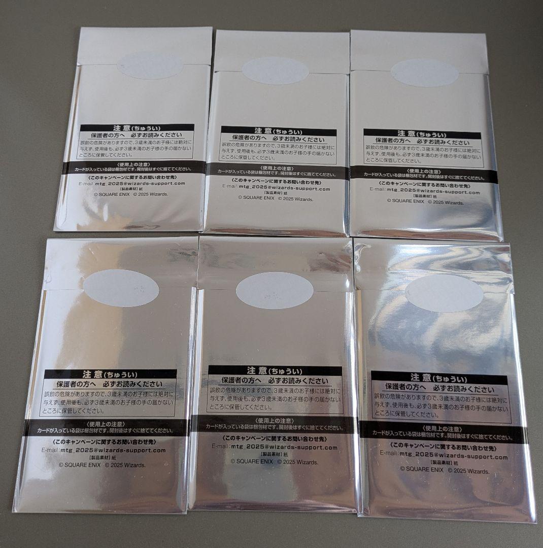 MTG ファイナルファンタジー 日本限定プロモ 新品未開封 6パック