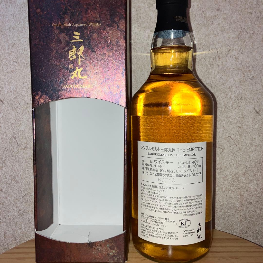 三郎丸Ⅳ THE EMPEROR