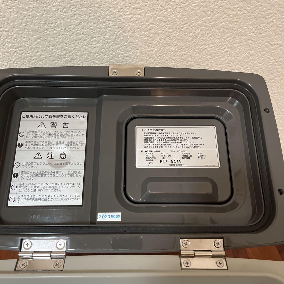 ✨美品✨ エンゲル 冷凍 冷蔵 MD14F-D ポータブル冷蔵庫 車載用 14L