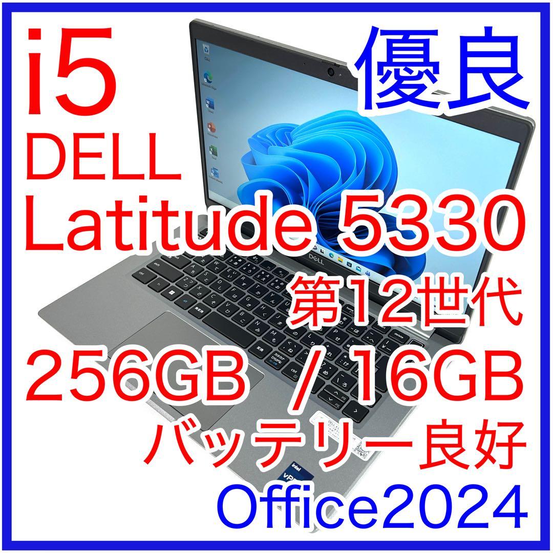 Windowsノート本体 DELL Latitude 5330 i5 16GB 256GB Office