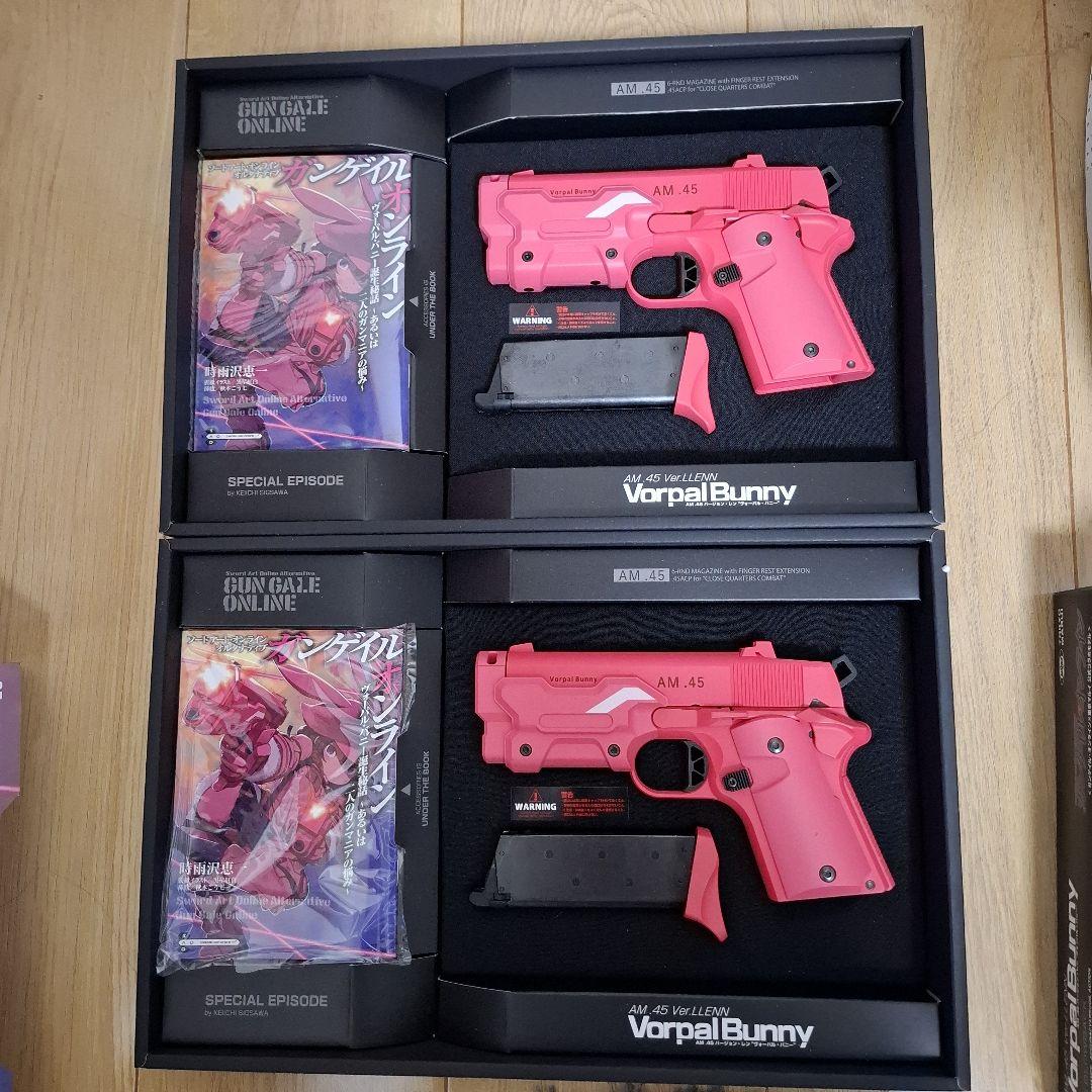 ガンゲイル・オンライン　AM.45バージョンレン ヴォーバル・バニー　2セット