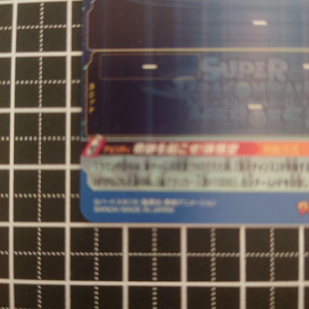 ドラゴンボールヒーローズ SDBH UGM1-SEC4 孫悟空 シリアル悟空