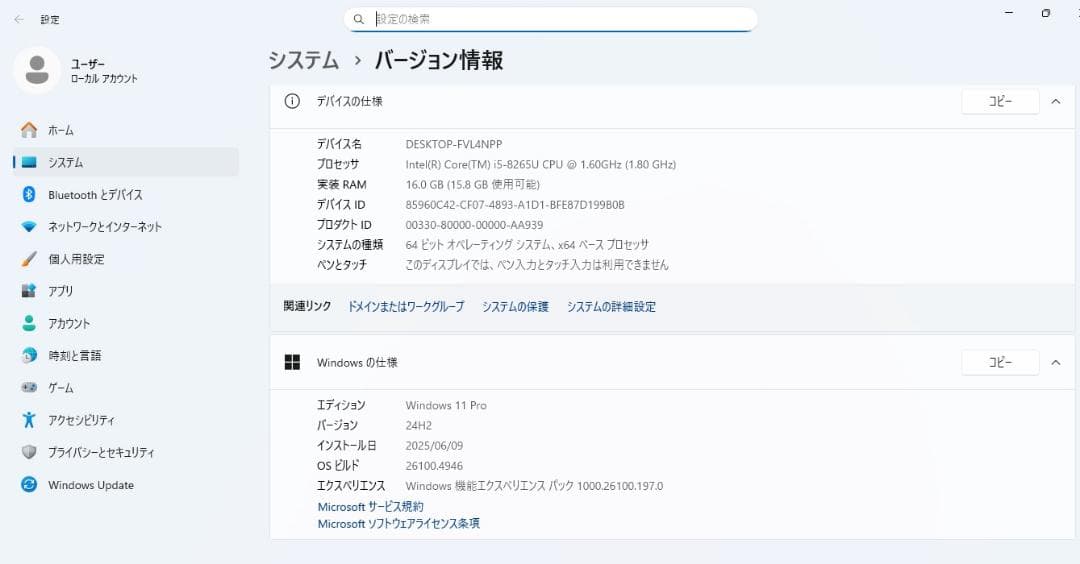 美品ノートパソコンFUJITSU第八世代Corei5 SSD256Gメモリ16G