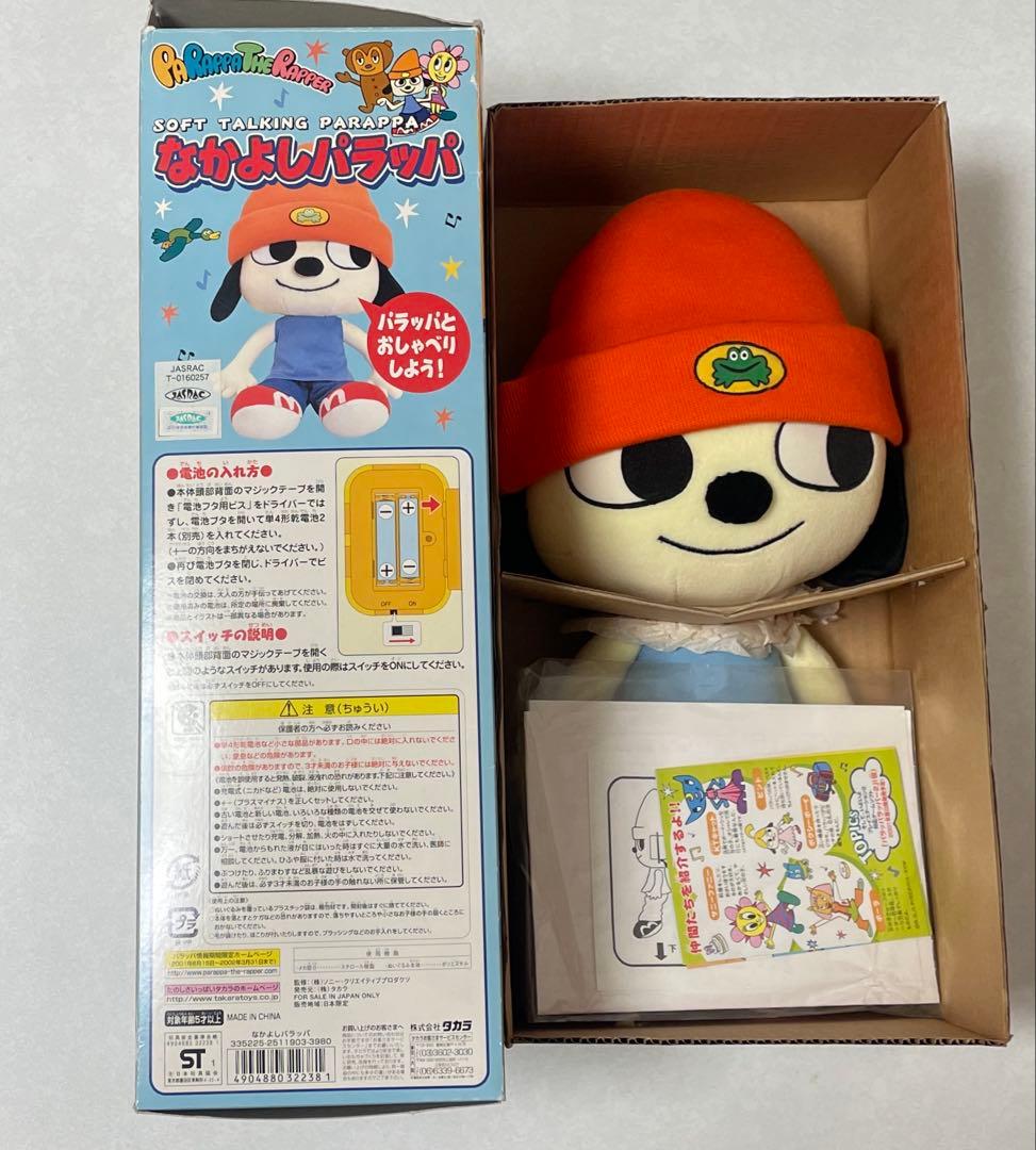 なかよしパラッパ　パラッパラッパー　箱付き