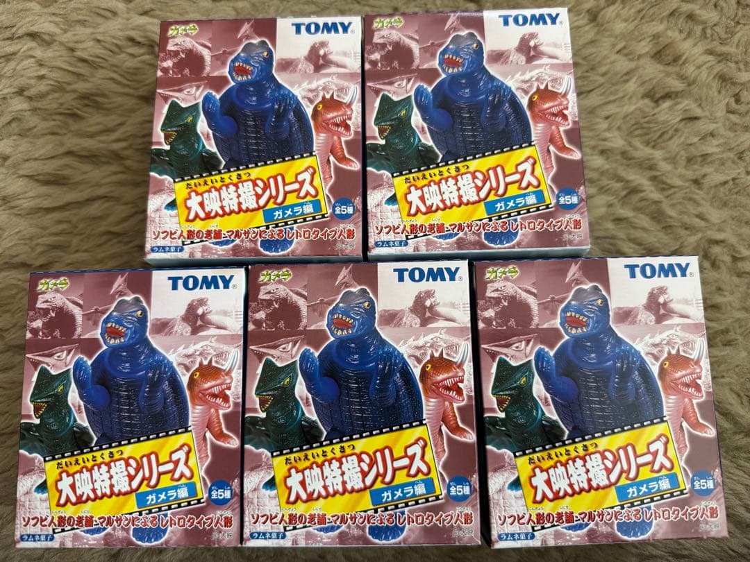 ★完全未開封★コンプリート『TOMY 大映特撮シリーズ　ガメラ編』
