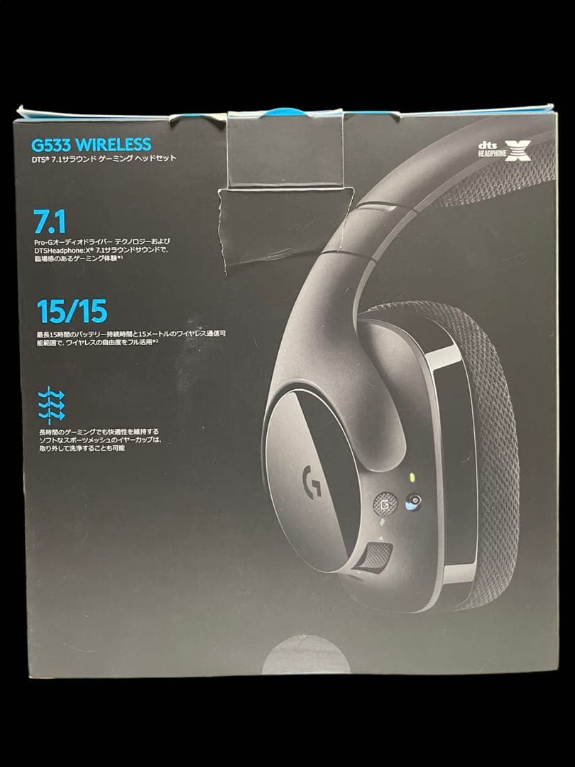 Logicool G533 ワイヤレスヘッドホン