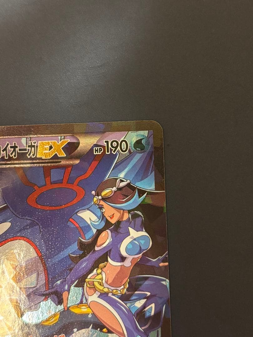 【美品】アクア団のカイオーガEX