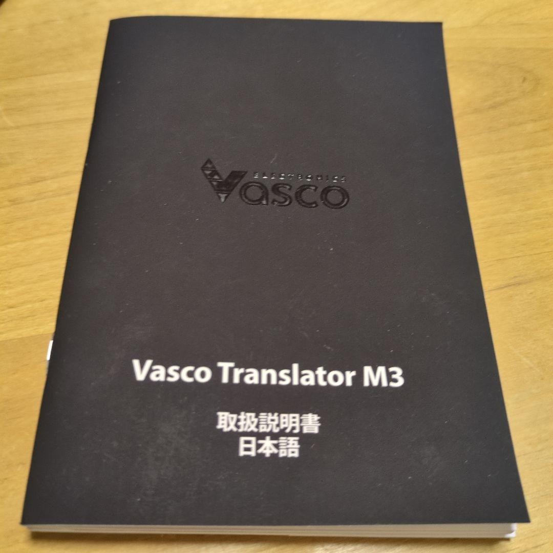 Vasco Translator M3 ヨーロッパ発翻訳機 76言語、