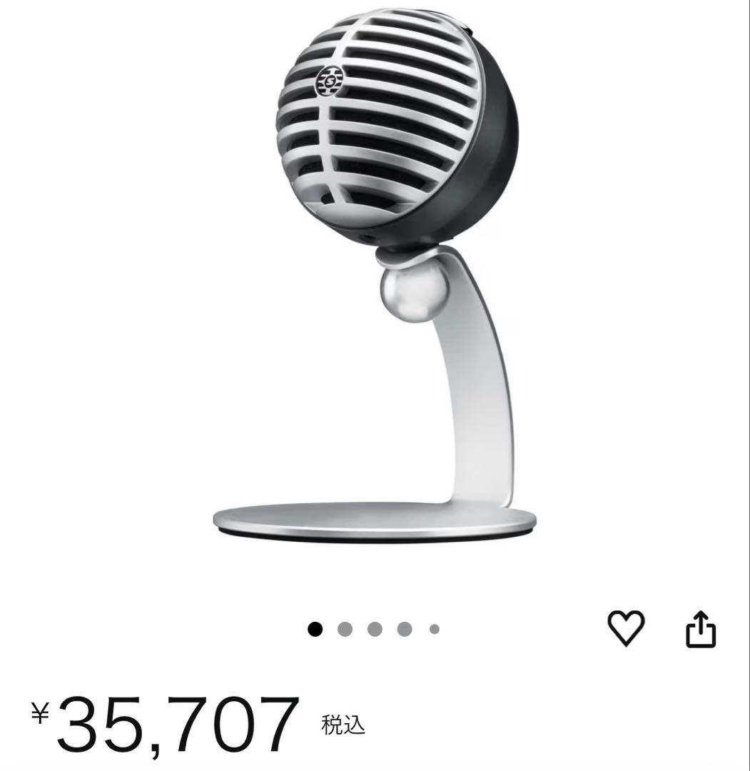 SHURE コンデンサーマイクAMV5-DS シルバー(箱無し現物のみ)