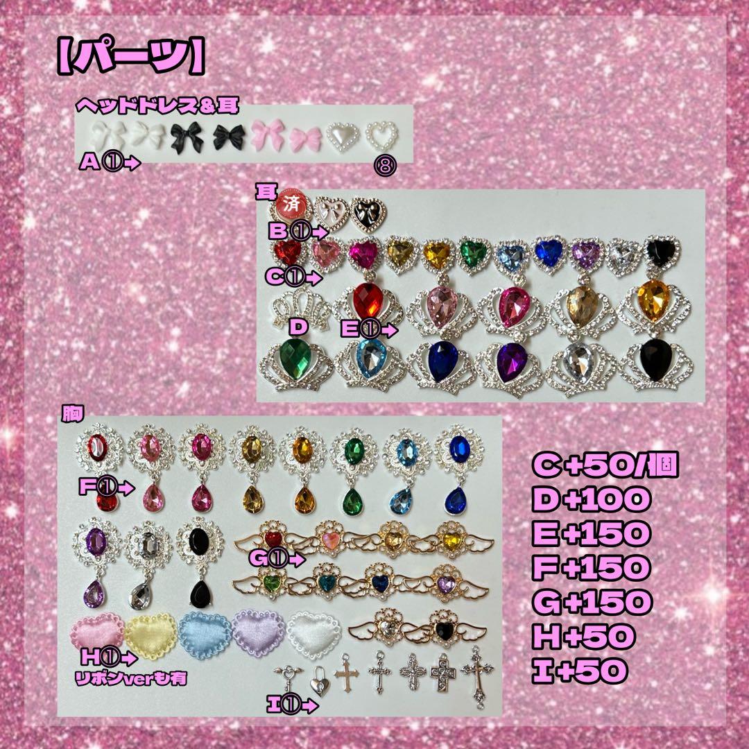 【停止中】ぬい服 オーダー ページ