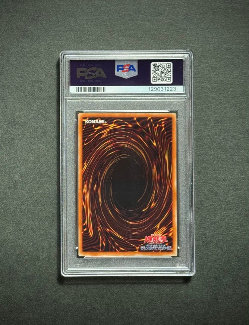 【PSA10】親知らず 真紅眼の黒竜 アルティメットレア / レリーフ 遊戯王