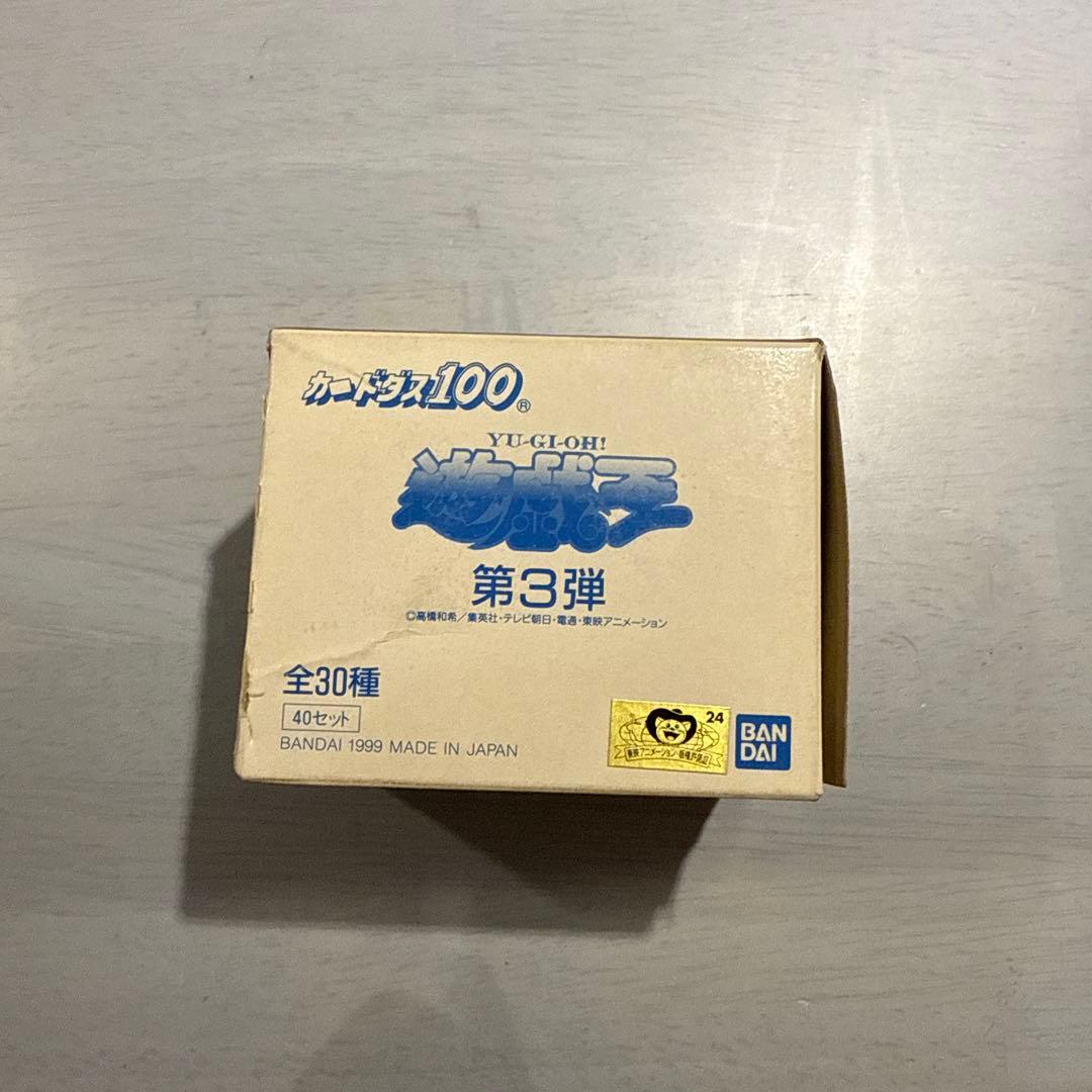 青眼の白龍　遊戯王　バンダイ版　箱付き　まとめ売り