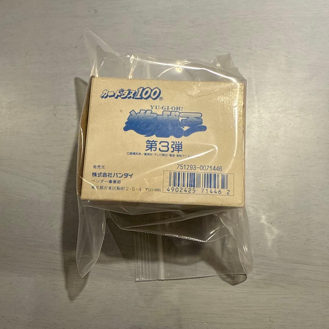 青眼の白龍　遊戯王　バンダイ版　箱付き　まとめ売り