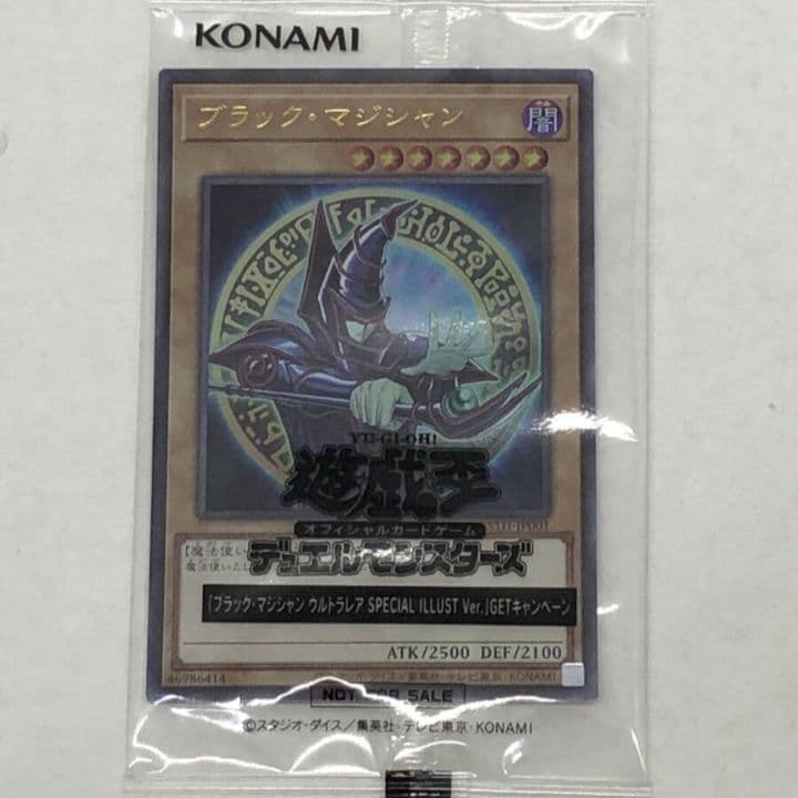 遊戯王ブラック・マジシャン ウルトラレア SPECIAL ILLUST Ver.