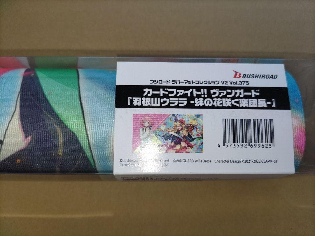 ヴァンガード 羽根山ウララ 絆の花咲く楽団長 プレイマット