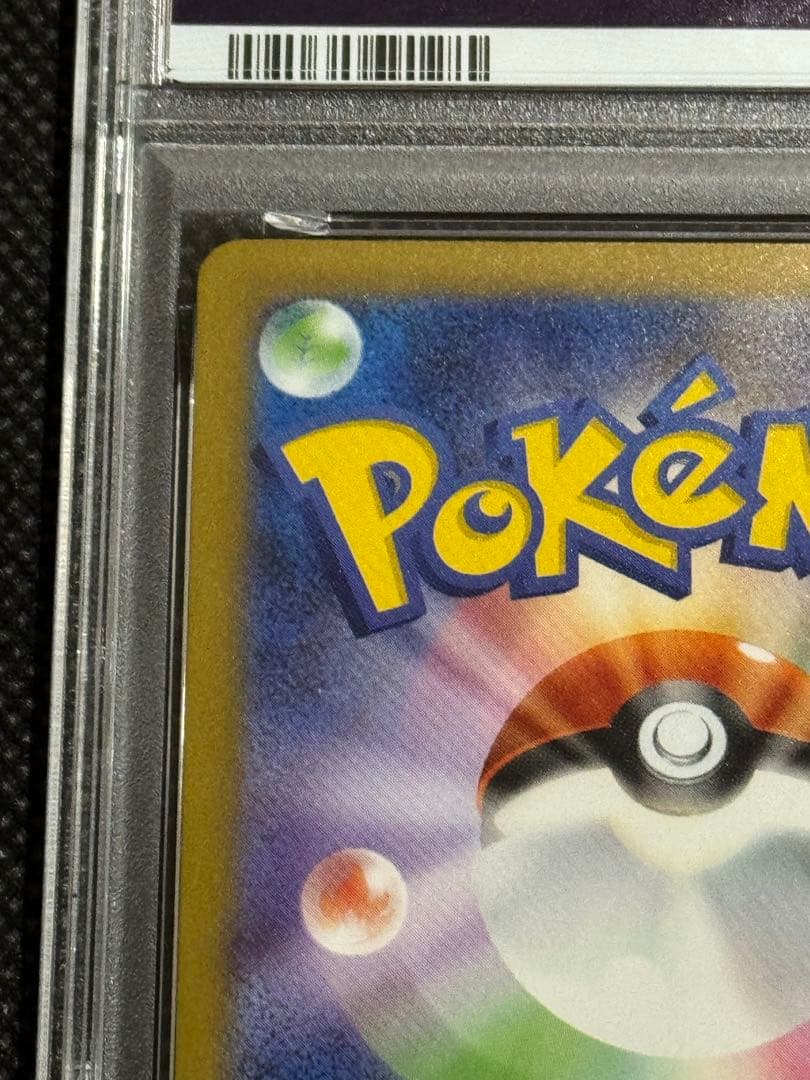 ピカチュウ　げきとう　プロモ　psa10