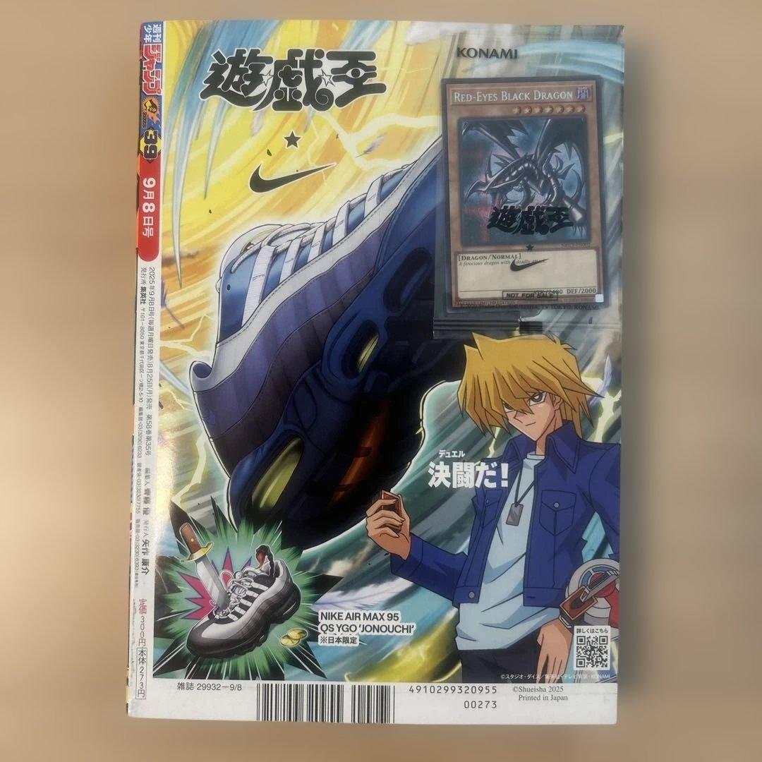 レッドアイズ・ブラックドラゴン 特製パッケージ入り