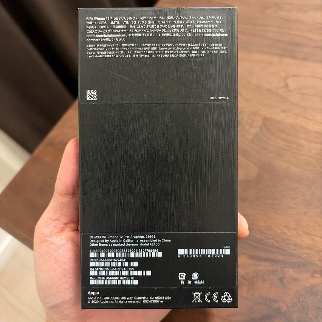 Apple iPhone 12 Pro グラファイト 本体