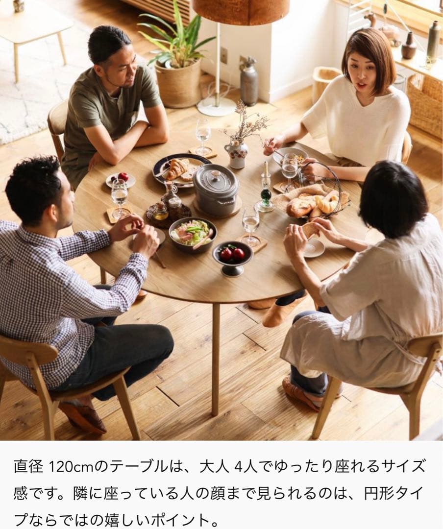 たのメル便/直引　天然木オーク無垢ダイニングテーブルのみ  円型120