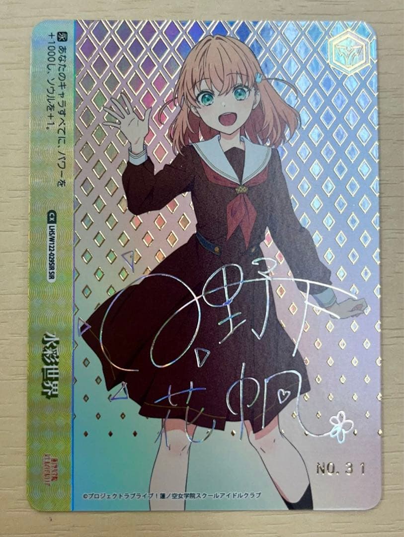 水彩世界　SIR シリアル　AGR