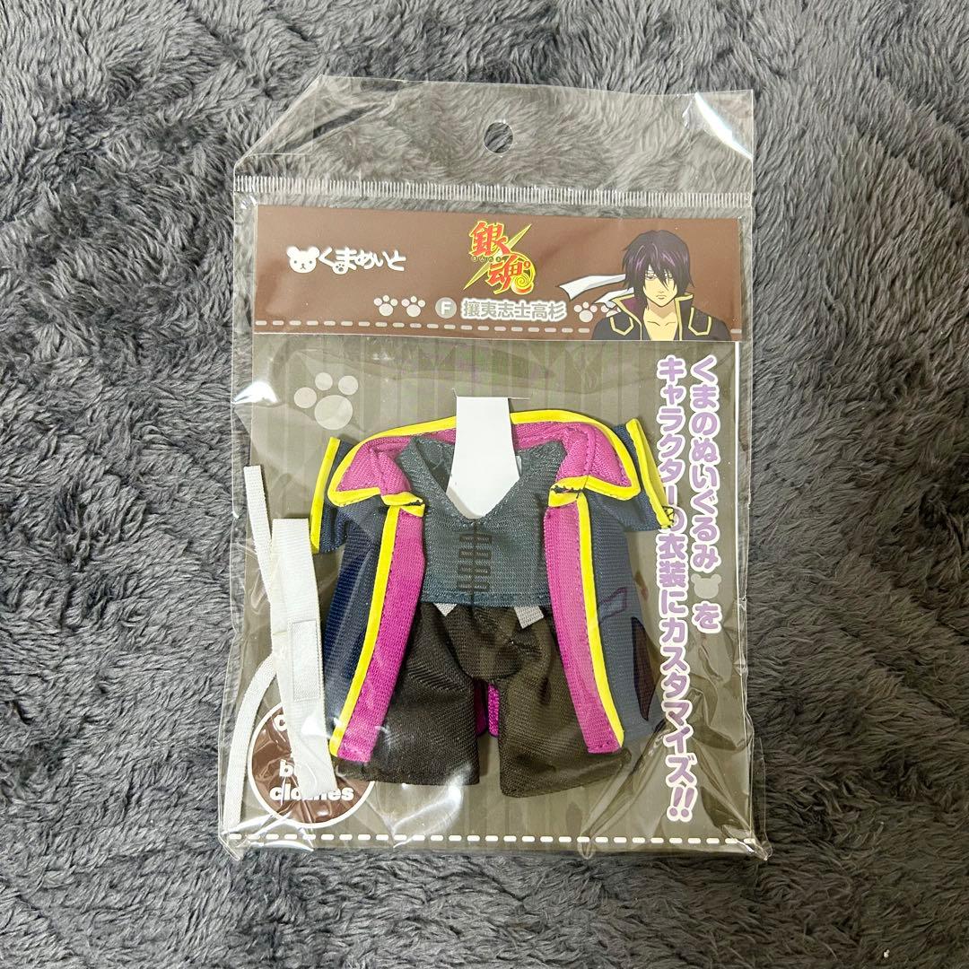 くまめいと くまめいと1体＆銀魂衣装4着