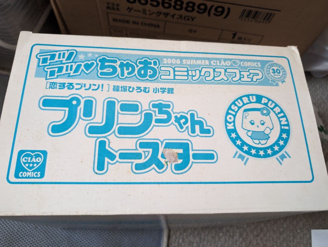 恋するプリン！ちゃお懸賞当選 プリンちゃんトースター 非売品 ほぼ未使用