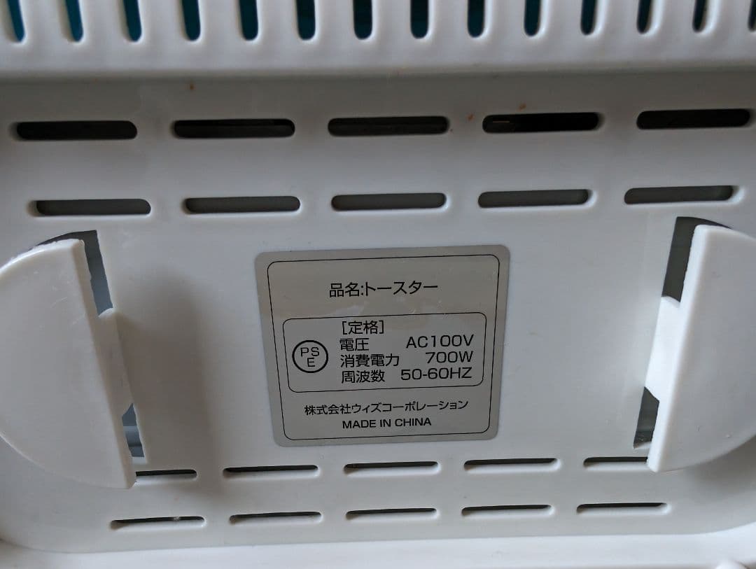 恋するプリン！ちゃお懸賞当選 プリンちゃんトースター 非売品 ほぼ未使用