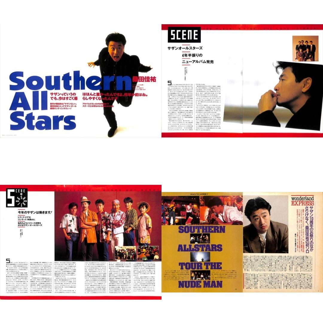 サザンオールスターズ 桑田佳祐 雑誌 切り抜き 200P 初期～ ほぼ欠け無