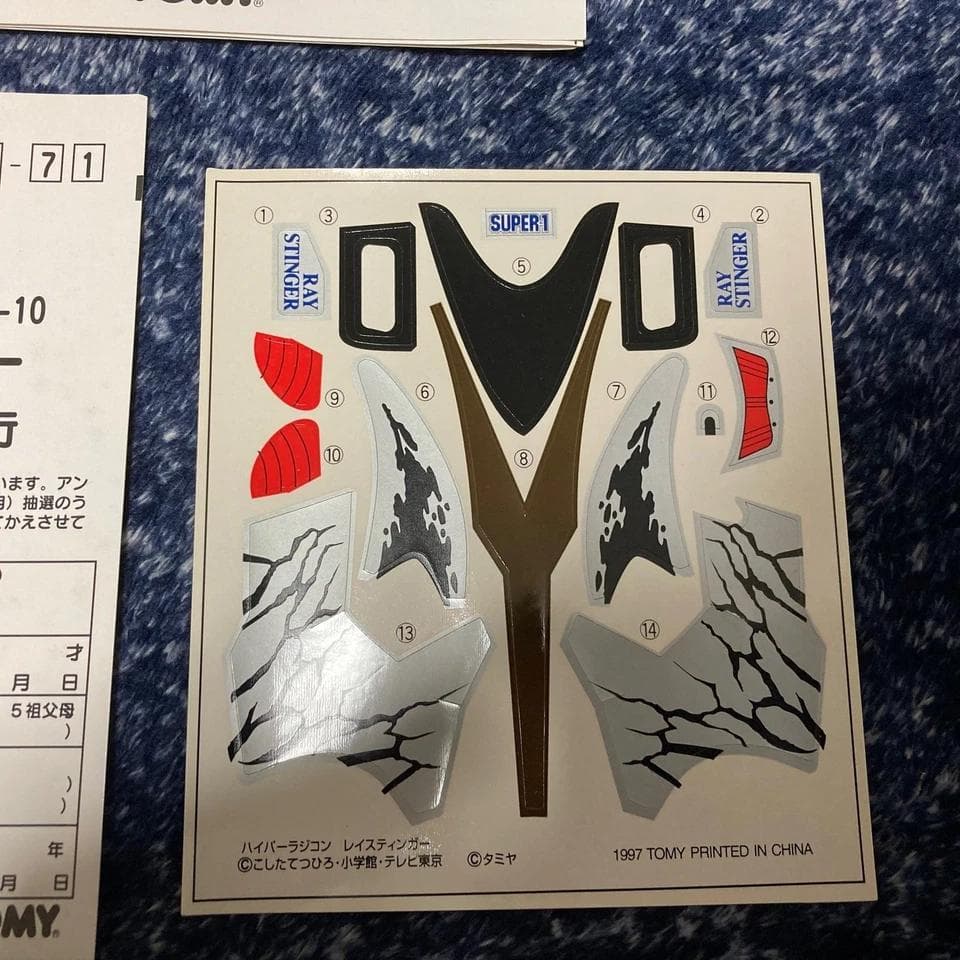 TOMY ハイパーラジコン　レイスティンガー　レッツ&ゴー