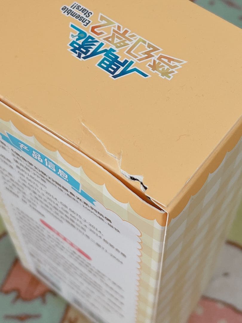 あんスタ 中国 ぬいぐるみ 甜夢 巡夢 アイスクリーム 高峯翠