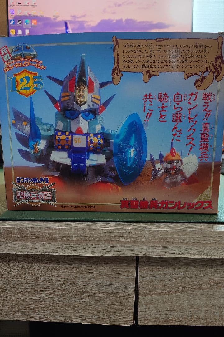 【未組立】元祖SDガンダム No.125 真聖機兵ガンレックス プラモ　希少値下