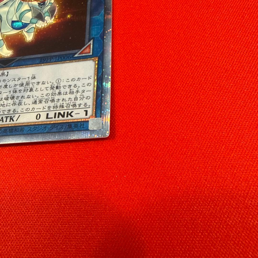 【まとめ買い割引】 転生炎獣 アルミラージ 20th シークレット 19PP