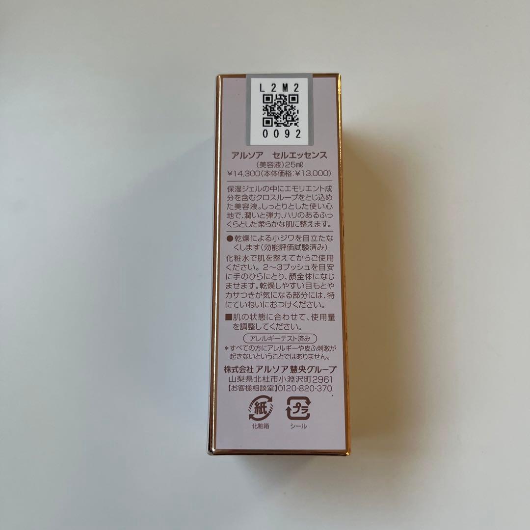 【mayu】ARSOA CELL ESSENCE 美容液25ml