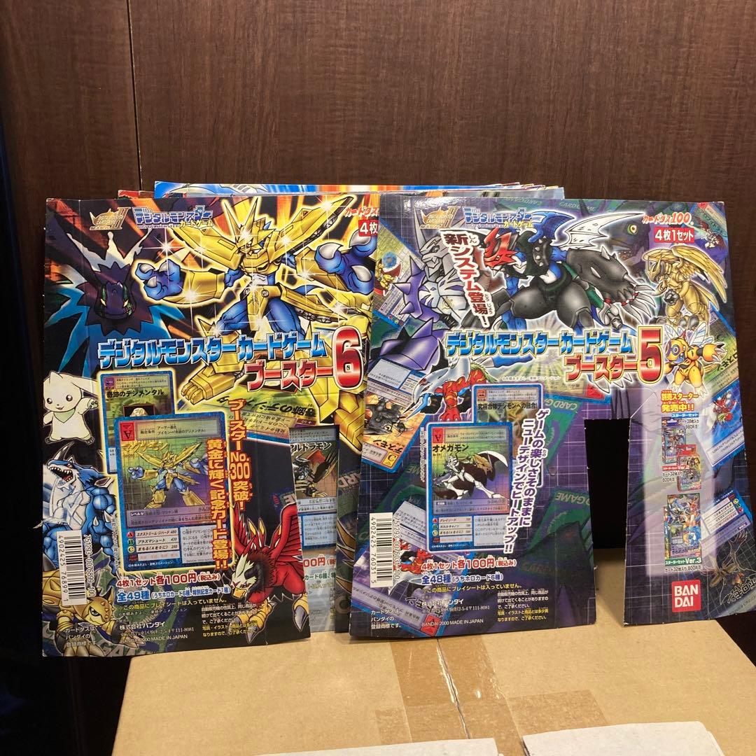 デジタルモンスター　ブースター1〜14 デジモン　連番　カードダス100 台紙