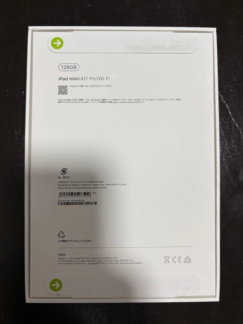 SA227　Apple iPad mini 本体