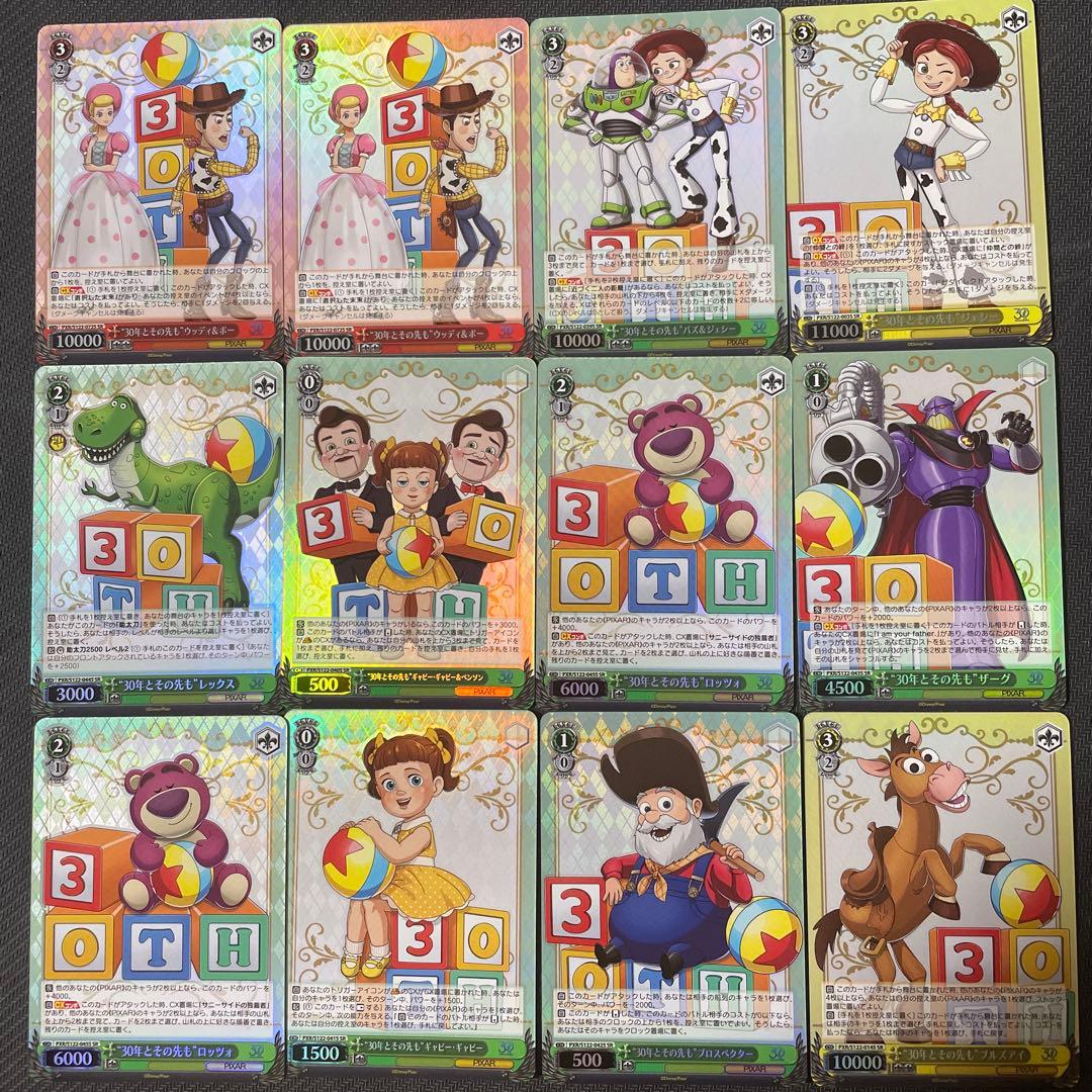 ヴァイス トイストーリー 1カートン分 SR RRR 75枚 まとめ売り