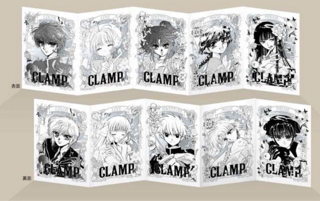 未開封 CLAMP展 開幕記念チケット 特典 ポストカード