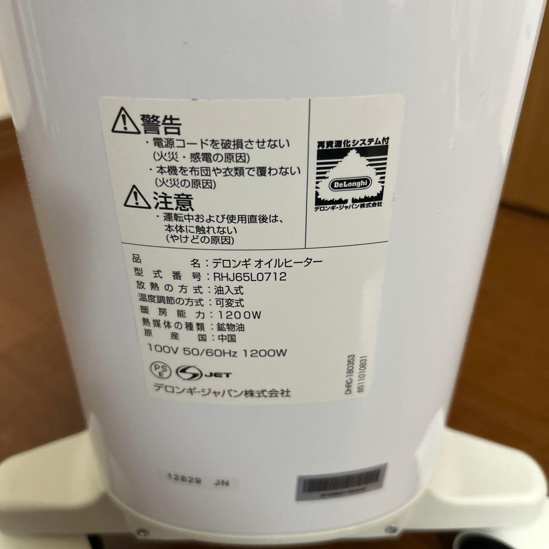 DeLonghi オイルヒーター RHJ65L0712