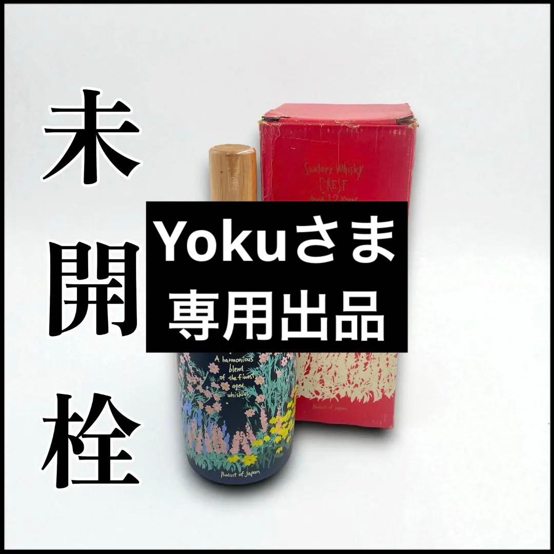 Yokuさま専用出品