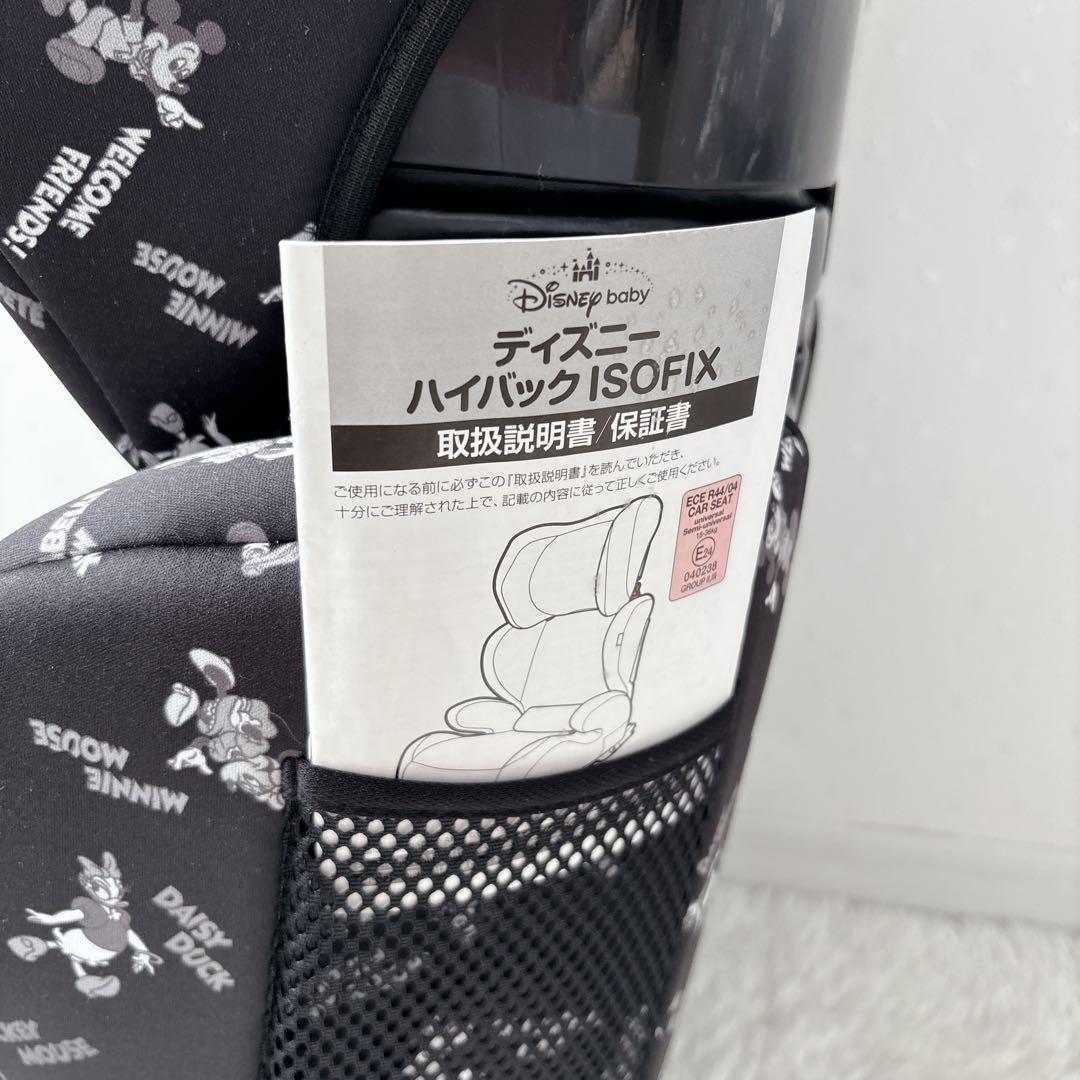 【極美品】ディズニー　ハイバック　ジュニアシート　ISOFIX ミッキーマウス