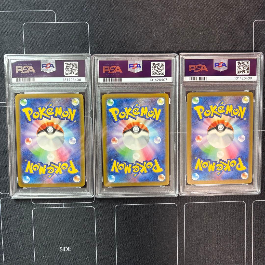 フシギダネ　ヒトカゲ　ゼニガメ　PSA10 3連番