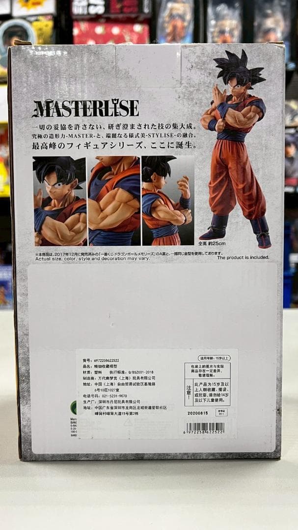 ド*ン様 ⛄極上美品⛄ 一番くじ STRONG CHAINS 孫悟空 D賞 01