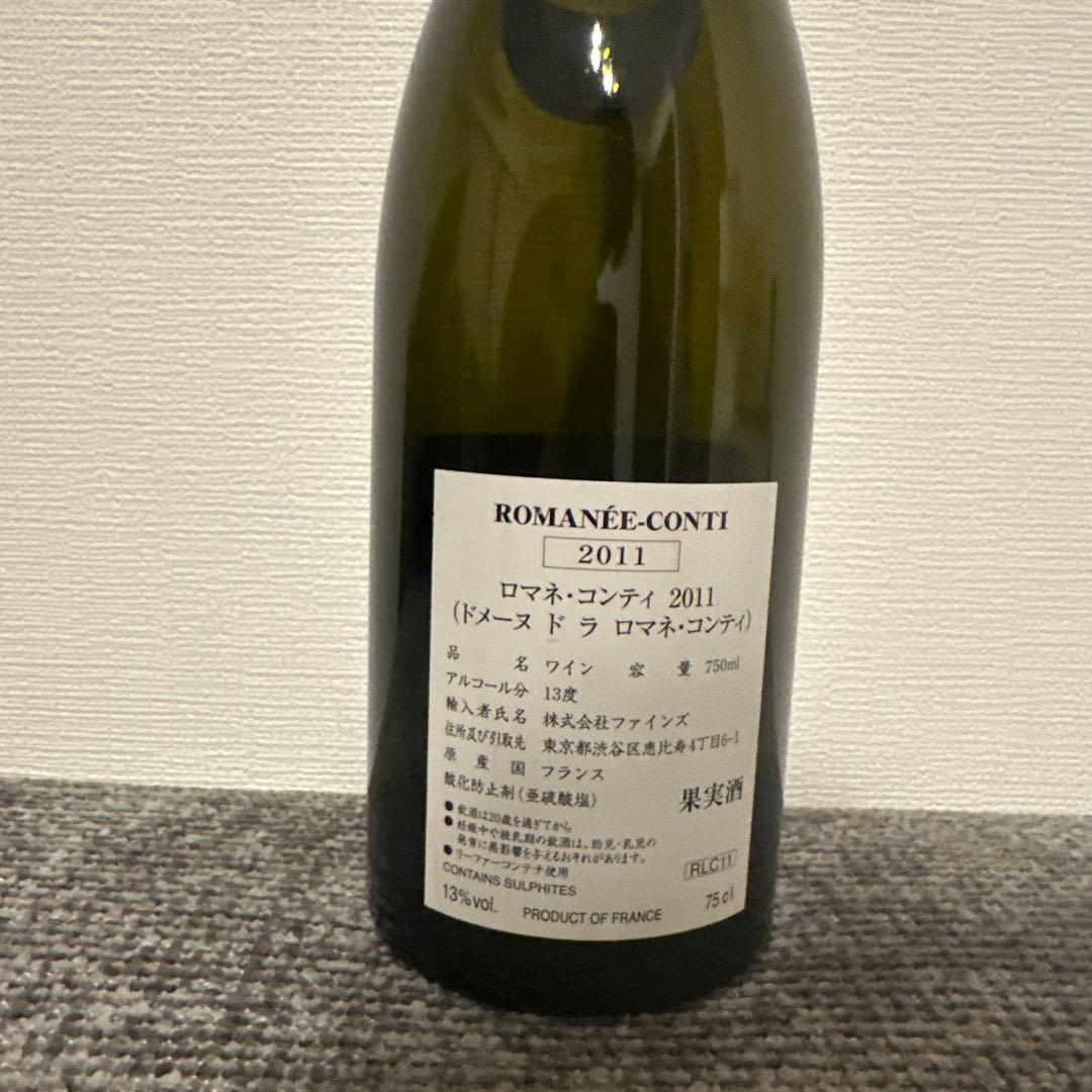 DRC ロマネコンティ2011年空き瓶