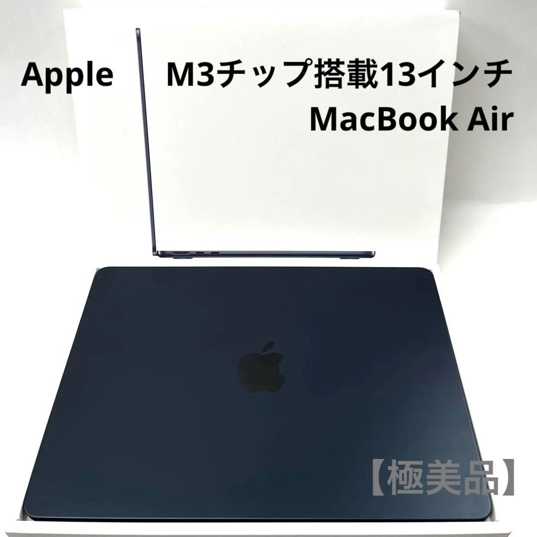 Apple M3チップ搭載13インチMacBook Air