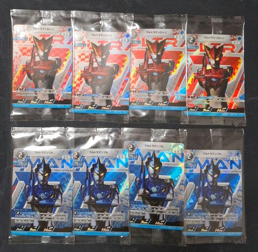 ウルトラマンロッソ ブル プロモ チームマッチ