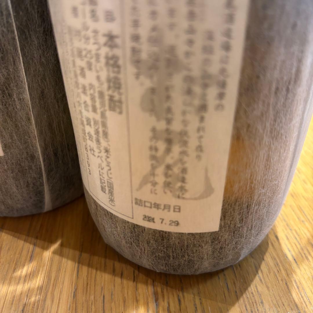 村尾　かめ壺焼酎　ANA　750ml　2本セット